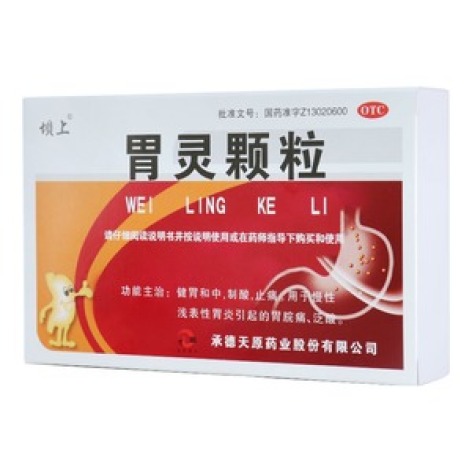 胃灵颗粒(坝上)包装主图