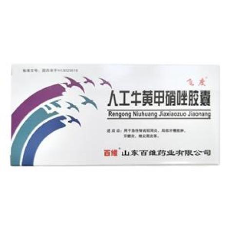 人工牛黄甲硝唑胶囊(飞度)包装主图 人工牛黄甲硝唑胶囊(飞度)包装主图