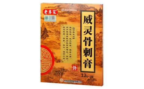 威灵骨刺膏(老専家)主图 威灵骨刺膏(老専家)主图