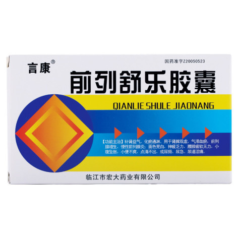 前列舒乐胶囊(言康)包装主图 前列舒乐胶囊(言康)包装主图