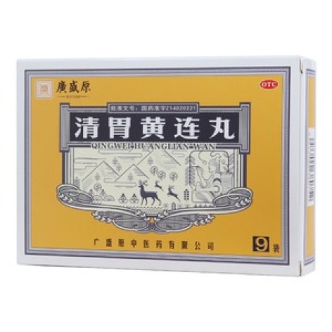 清胃黄连丸(廣盛原)包装主图