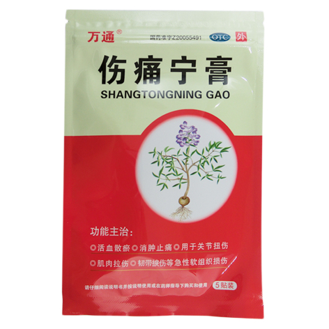 伤痛宁膏(万通)包装侧面图2 伤痛宁膏(万通)包装侧面图2