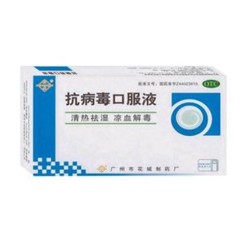 抗病毒口服液(白云山)包装主图