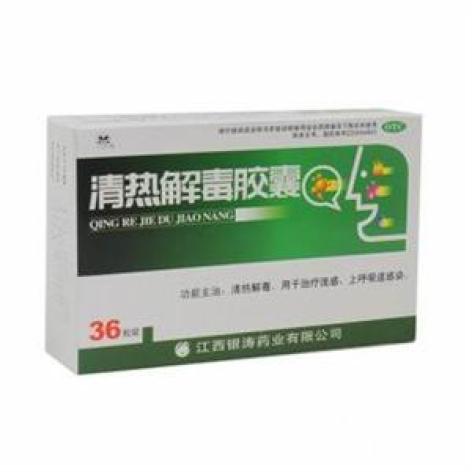 清热解毒胶囊(银涛)包装主图 清热解毒胶囊(银涛)包装主图