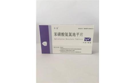 苯磺酸氨氯地平片(康普)主图 苯磺酸氨氯地平片(康普)主图