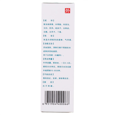 复方卡力孜然酊(维阿露)包装侧面图2 复方卡力孜然酊(维阿露)包装侧面图2