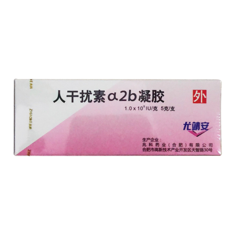 重组人干扰素α2b凝胶(尤靖安)包装主图 重组人干扰素α2b凝胶(尤靖安)包装主图