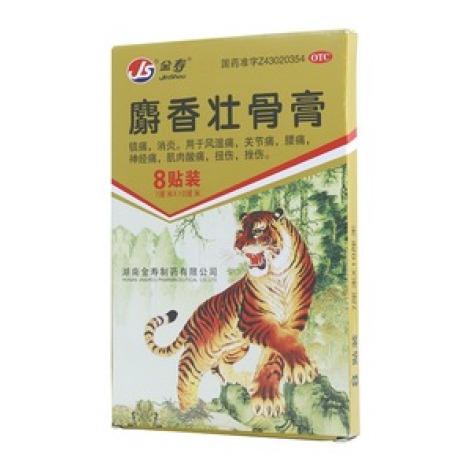 麝香壮骨膏(金寿)包装主图 麝香壮骨膏(金寿)包装主图