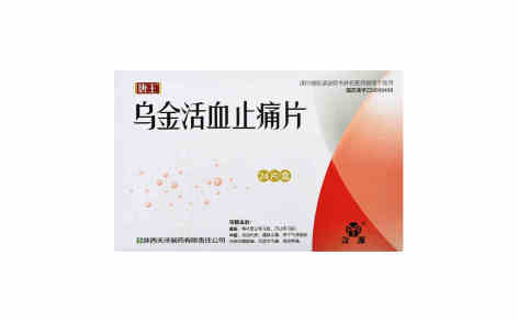 乌金活血止痛片(唐王)主图 乌金活血止痛片(唐王)主图