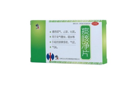 痰咳净片(修正)主图 痰咳净片(修正)主图