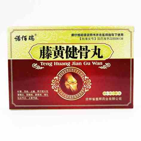 藤黄健骨丸(诺佰瑞)包装主图 藤黄健骨丸(诺佰瑞)包装主图
