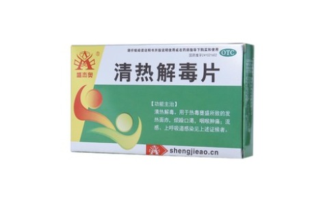 清热解毒片(盛杰奥)主图 清热解毒片(盛杰奥)主图