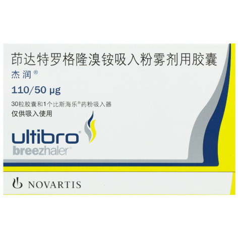 茚达特罗格隆溴铵吸入粉雾剂用胶囊(杰润)包装主图