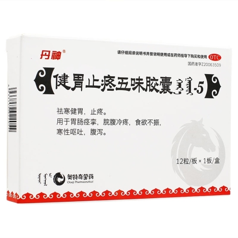健胃止疼五味胶囊(丹神)包装主图 健胃止疼五味胶囊(丹神)包装主图