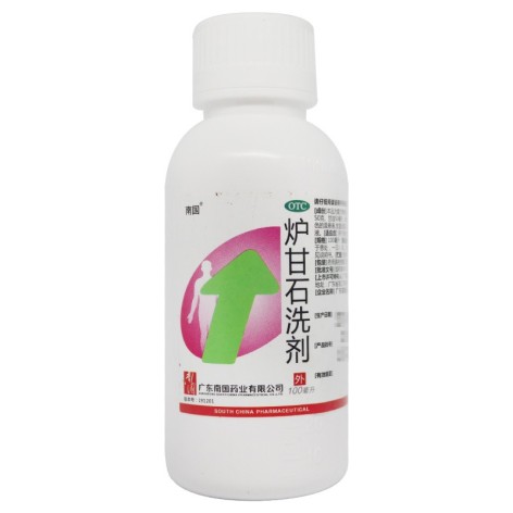 炉甘石洗剂(南国)包装侧面图3