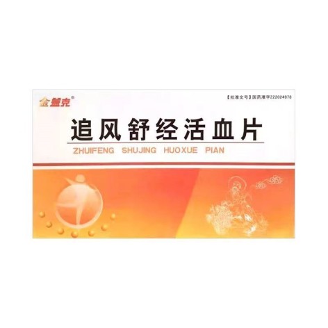 追风舒经活血片(金盖克)包装主图 追风舒经活血片(金盖克)包装主图