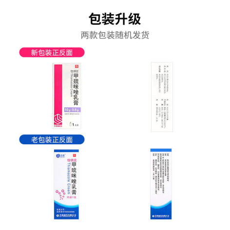 甲巯咪唑乳膏(佳琪亚)包装侧面图2 甲巯咪唑乳膏(佳琪亚)包装侧面图2