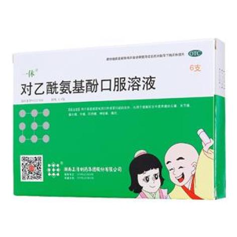 对乙酰氨基酚口服溶液(一休)包装主图 对乙酰氨基酚口服溶液(一休)包装主图