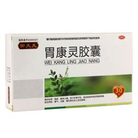 胃康灵胶囊(吉林福康)包装主图 胃康灵胶囊(吉林福康)包装主图