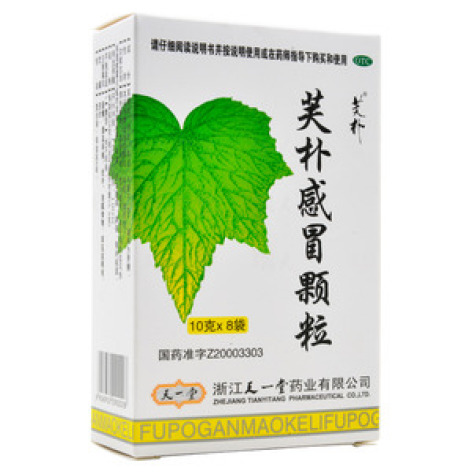 芙朴感冒颗粒()包装主图