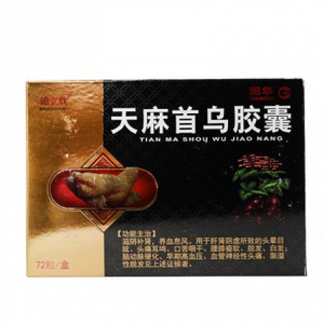天麻首乌胶囊()包装主图
