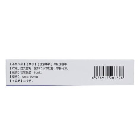 卢立康唑乳膏(海灵)包装侧面图3 卢立康唑乳膏(海灵)包装侧面图3