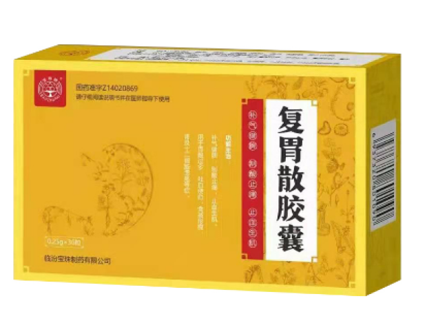 复胃散胶囊(宝珠)包装主图 复胃散胶囊(宝珠)包装主图