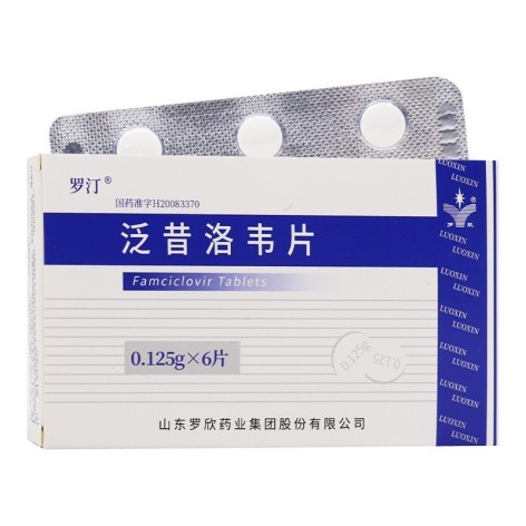泛昔洛韦片(罗汀)包装侧面图2 泛昔洛韦片(罗汀)包装侧面图2