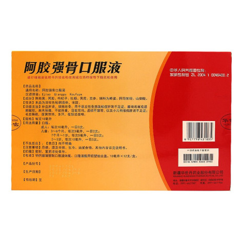 阿胶强骨口服液(华瀛)包装侧面图2 阿胶强骨口服液(华瀛)包装侧面图2