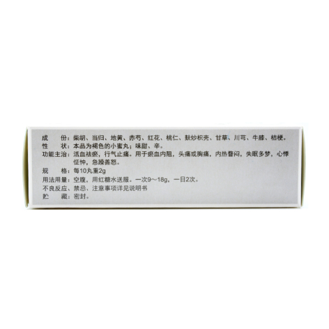 血府逐瘀丸(普济堂)包装侧面图3 血府逐瘀丸(普济堂)包装侧面图3