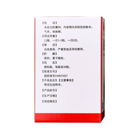 脑络通胶囊(星辰)包装侧面图2 脑络通胶囊(星辰)包装侧面图2