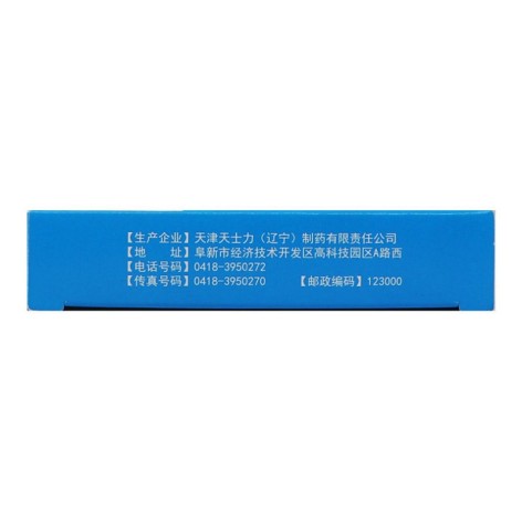 吲达帕胺片(天士力)包装侧面图4 吲达帕胺片(天士力)包装侧面图4