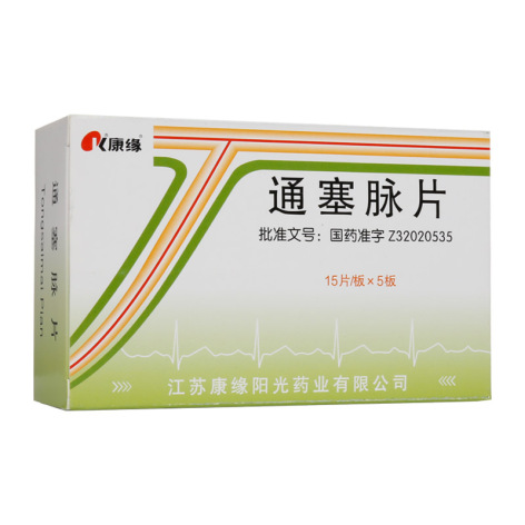 通塞脉片(南星)包装侧面图2 通塞脉片(南星)包装侧面图2