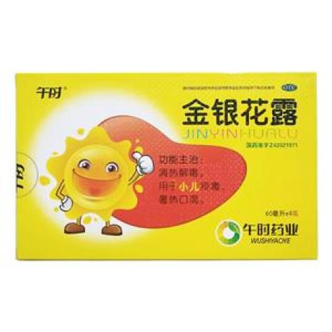 金银花露(午时)包装主图 金银花露(午时)包装主图