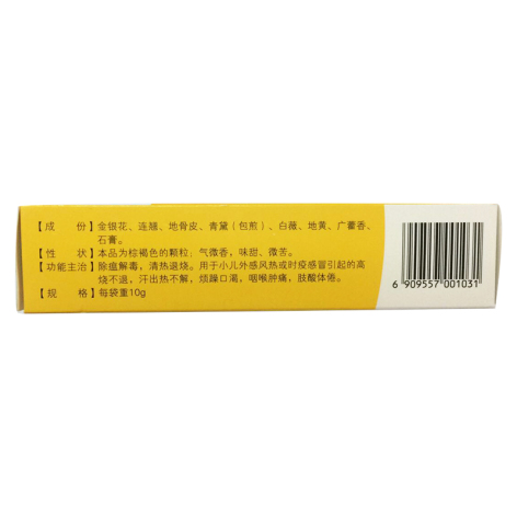 小儿清解颗粒(小时候)包装侧面图3