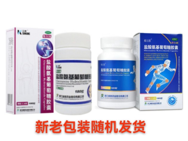 盐酸氨基葡萄糖胶囊(维尔固)包装主图 盐酸氨基葡萄糖胶囊(维尔固)包装主图