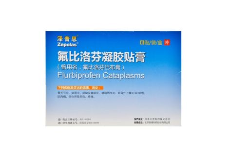 氟比洛芬凝胶贴膏(泽普思)主图 氟比洛芬凝胶贴膏(泽普思)主图