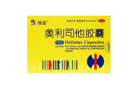 奥利司他胶囊(修正)主图
