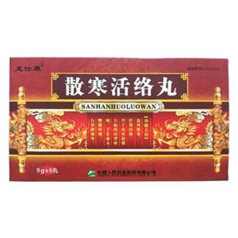 散寒活络丸(龙仕康)包装主图 散寒活络丸(龙仕康)包装主图