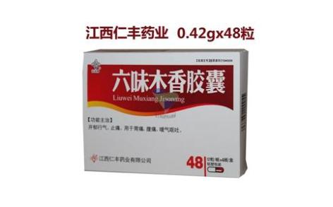 六味木香胶囊(寳瑞坦)主图 六味木香胶囊(寳瑞坦)主图