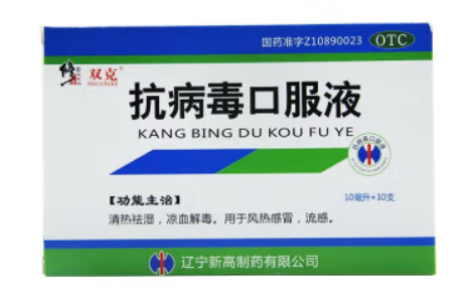 抗病毒口服液(修正)主图