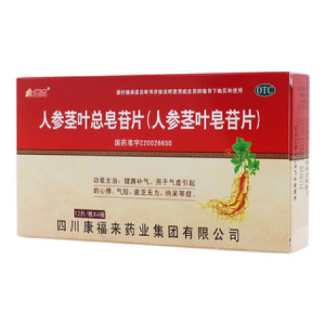 人参茎叶总皂苷片(金盖克)包装主图 人参茎叶总皂苷片(金盖克)包装主图