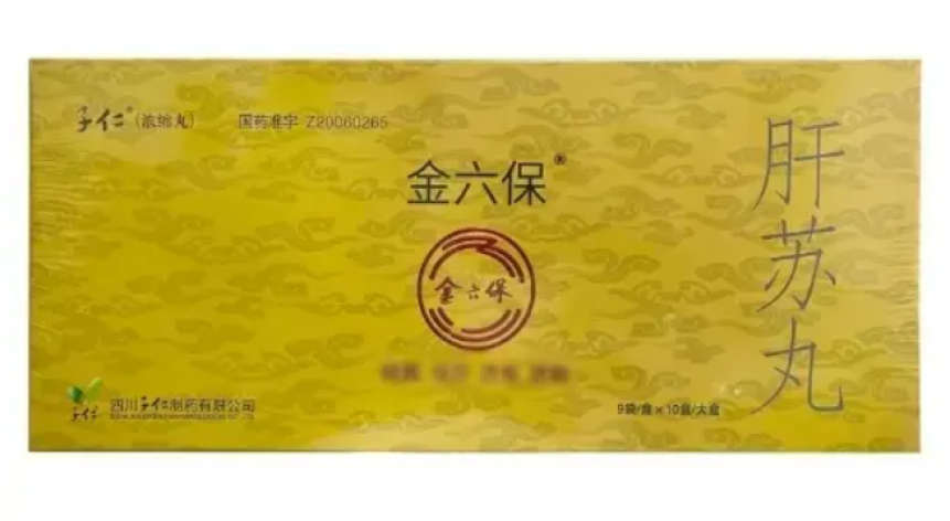肝苏丸(子仁)包装主图