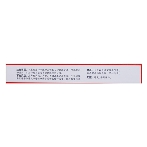 盐酸地尔硫䓬缓释片(恬尔新)包装侧面图2 盐酸地尔硫䓬缓释片(恬尔新)包装侧面图2