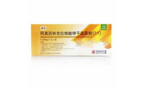 阿莫西林克拉维酸钾干混悬剂(7:1)(奥先)主图