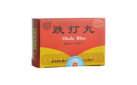 跌打丸(同仁堂)主图 跌打丸(同仁堂)主图