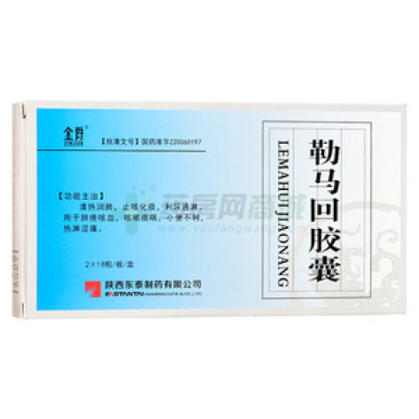勒马回胶囊()包装主图