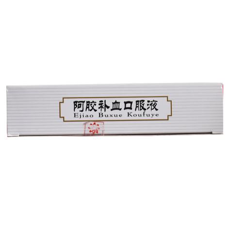 阿胶补血口服液(芙蓉堂)包装侧面图5 阿胶补血口服液(芙蓉堂)包装侧面图5