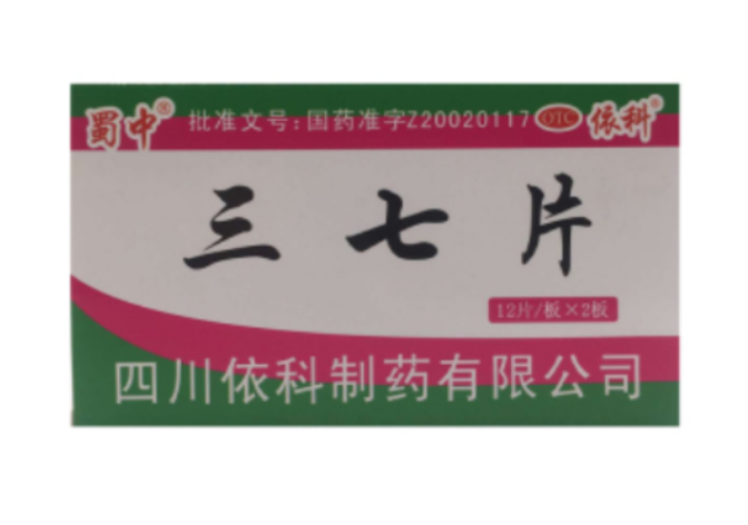 三七片(依科)包装侧面图2 三七片(依科)包装侧面图2