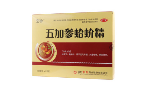 五加参蛤蚧精(宫珍)主图